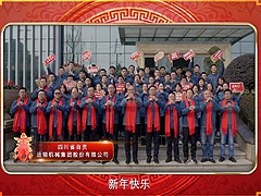 瑞兔辞旧去，龙腾新年来！